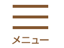 障害年金メニュー